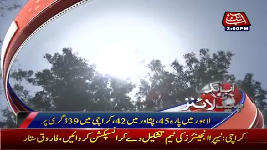 AbbTakk Headlines - 02 PM - 03 June 2017