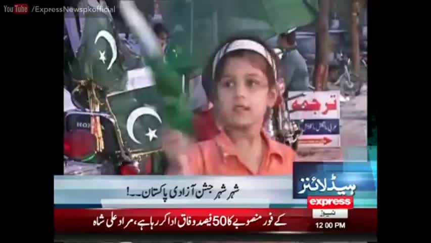 Express News Headlines 12:00 PM - 14 August 2016