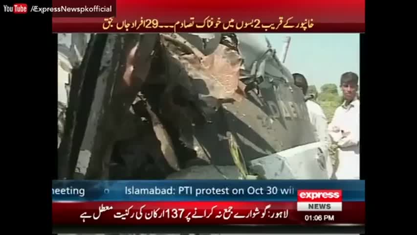 خان پورمیں خوفناک حادثہ؛ ٢٩ لوگ جان سے گئے