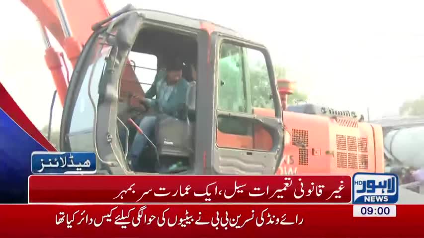 09 AM Headlines Lahore News HD - 29 March 2017