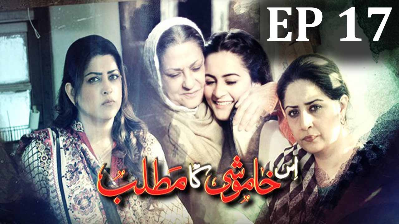 Iss Khamoshi Ka Matlab - Episode 17 | Har Pal Geo