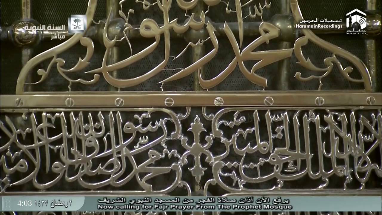 7th June 2016 Madeenah Adhan Al-Fajr