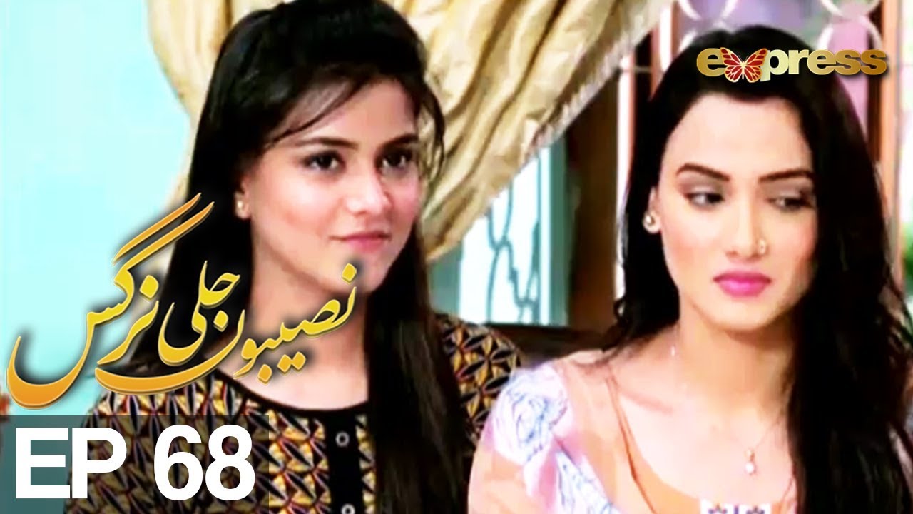 Naseebon Jali Nargis - Episode 68 | Express Entertainment | Kiran Atbeer, Sabeha Hashmi, Mubashara