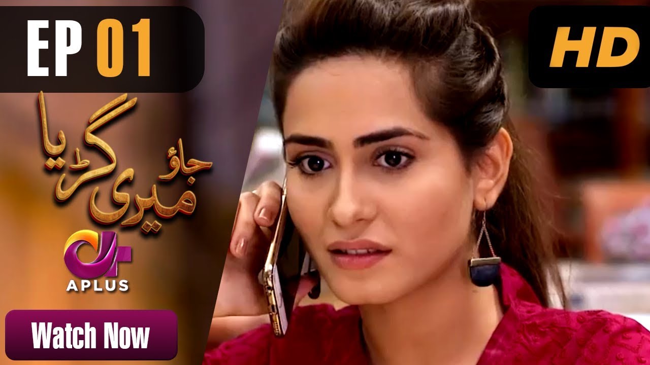 Jao Meri Guriya - Episode 1