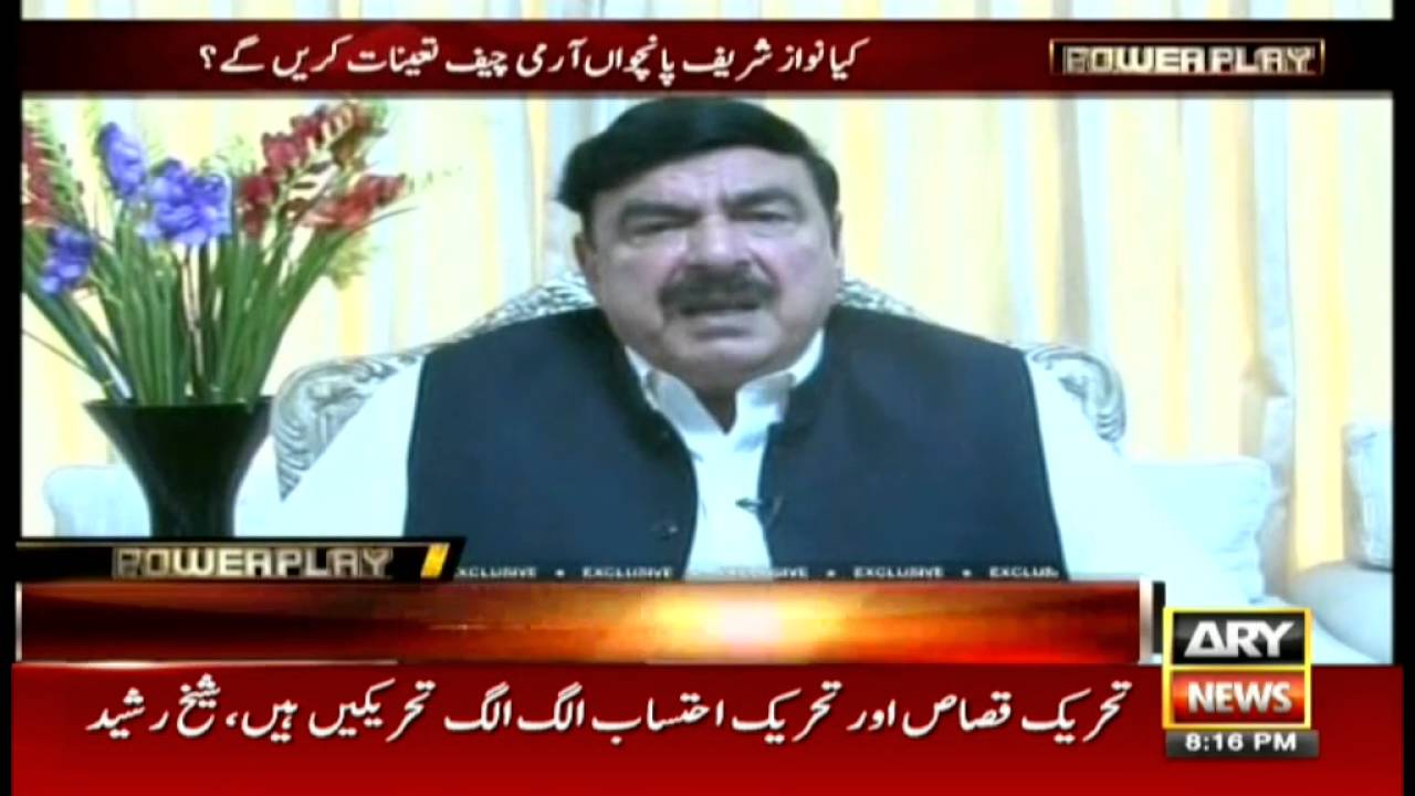 Power Play  31st July 2016