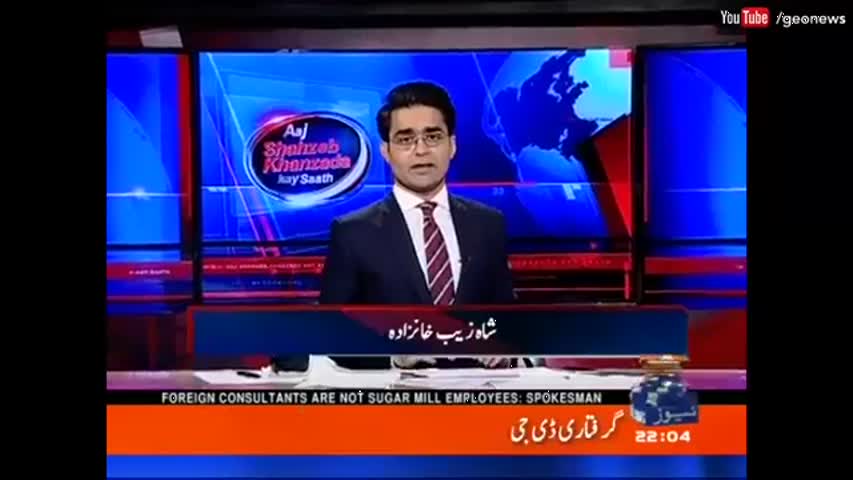 Aaj Shahzeb Khanzada K Sath - 9 September 2016 - Geo News