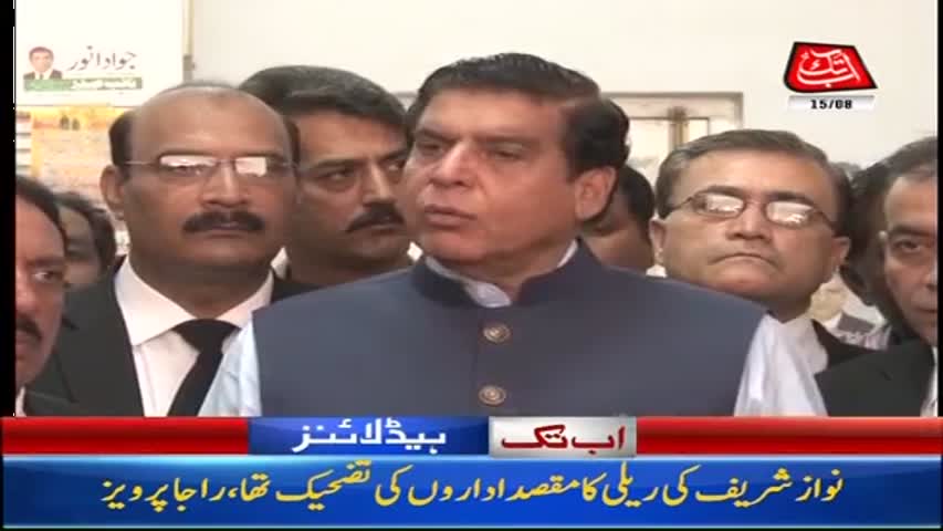 AbbTakk Headlines – 12 PM – 15 August 2017