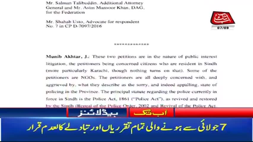 AbbTakk Headlines – 12 PM – 07 September 2017