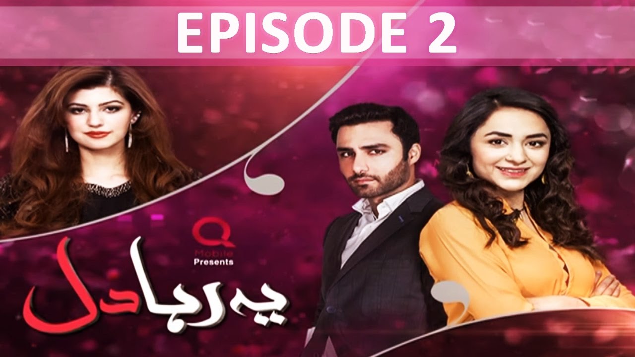Yeh Raha Dil Episode 2 Full HD HUM TV Drama 20 February 2017