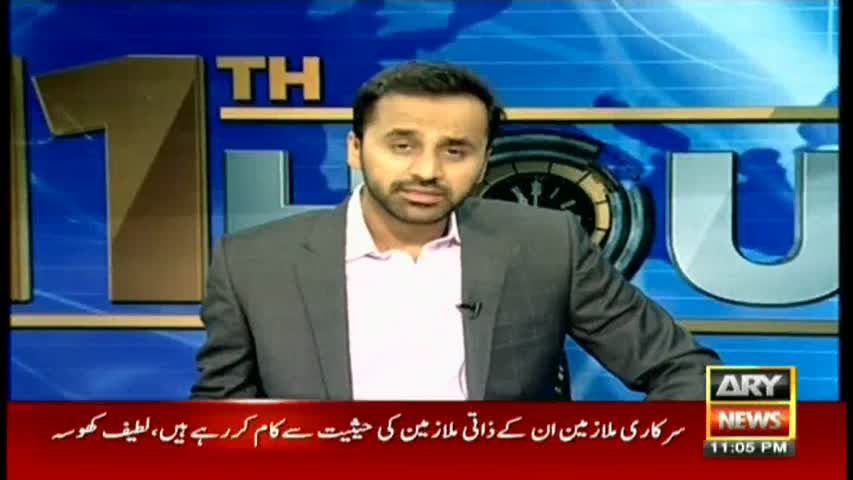 11th Hour  1st September 2016