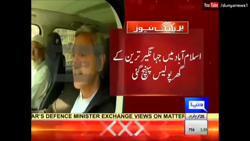 Punjab Police is intimidating me, we have plan B, C and D - Jahangir Tareen | Dunya News