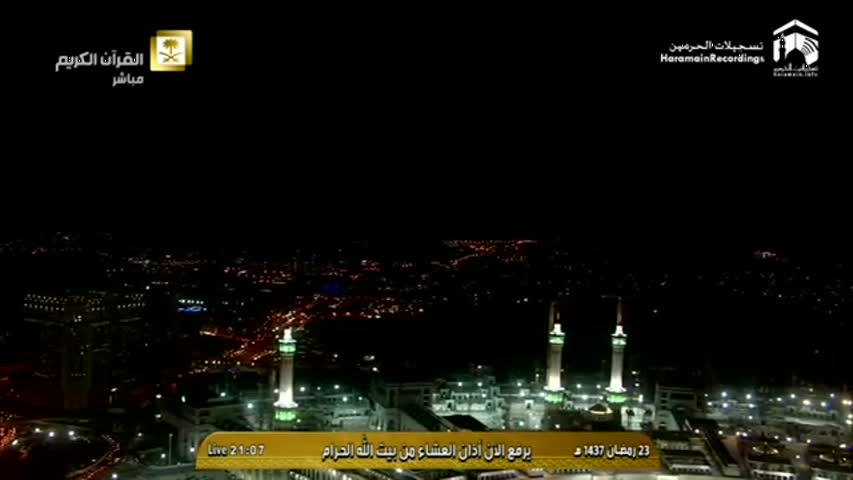 24th Ramadan 1437 Makkah Adhaan al 'Isha