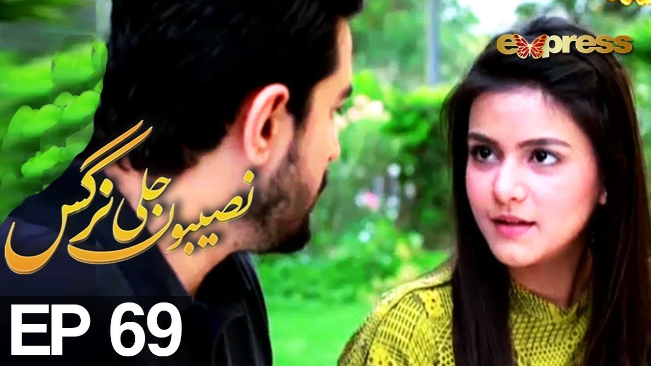 Naseebon Jali Nargis - Episode 69 | Express Entertainment | Kiran Tabeer, Sabeha Hashmi, Mubashara