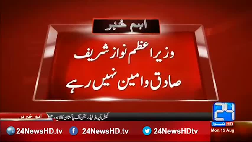 News Bulletin  09 : 00 PM    15th August 2016