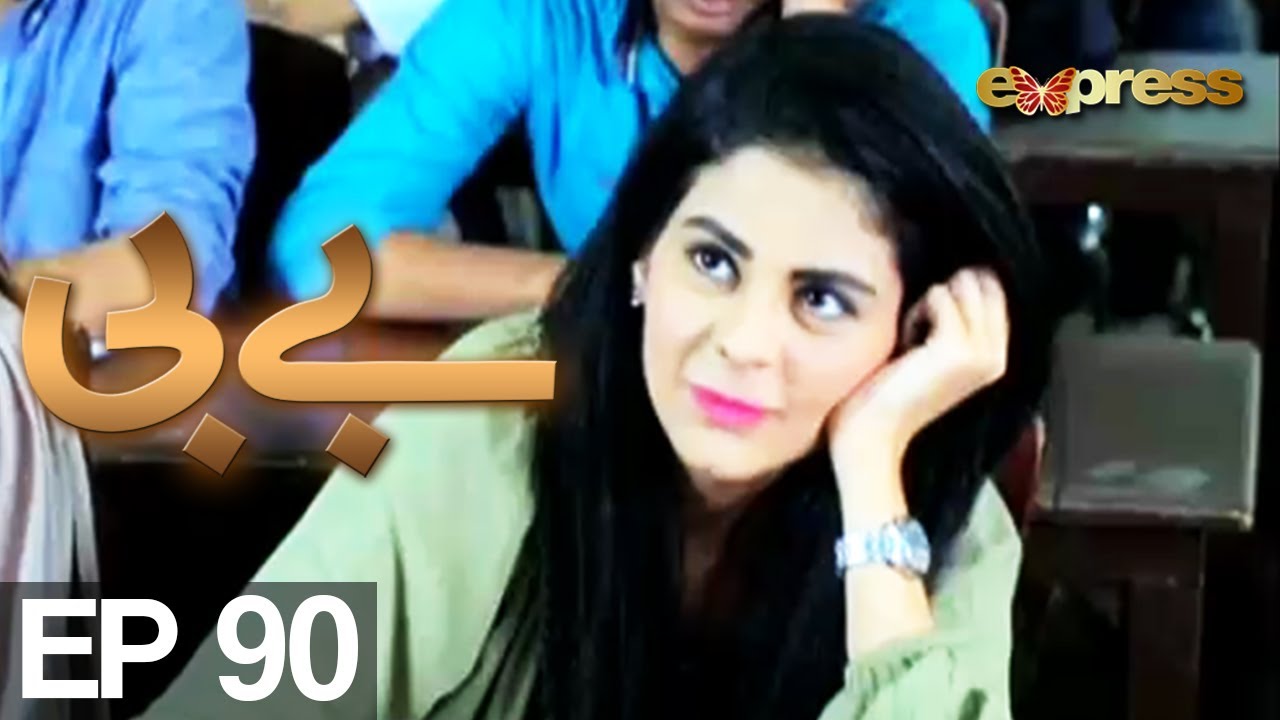 BABY - Episode 90 | Express Entertainment Drama | Behroz Sabzwari, Anzela Abbasi, Sabahat Bukhari