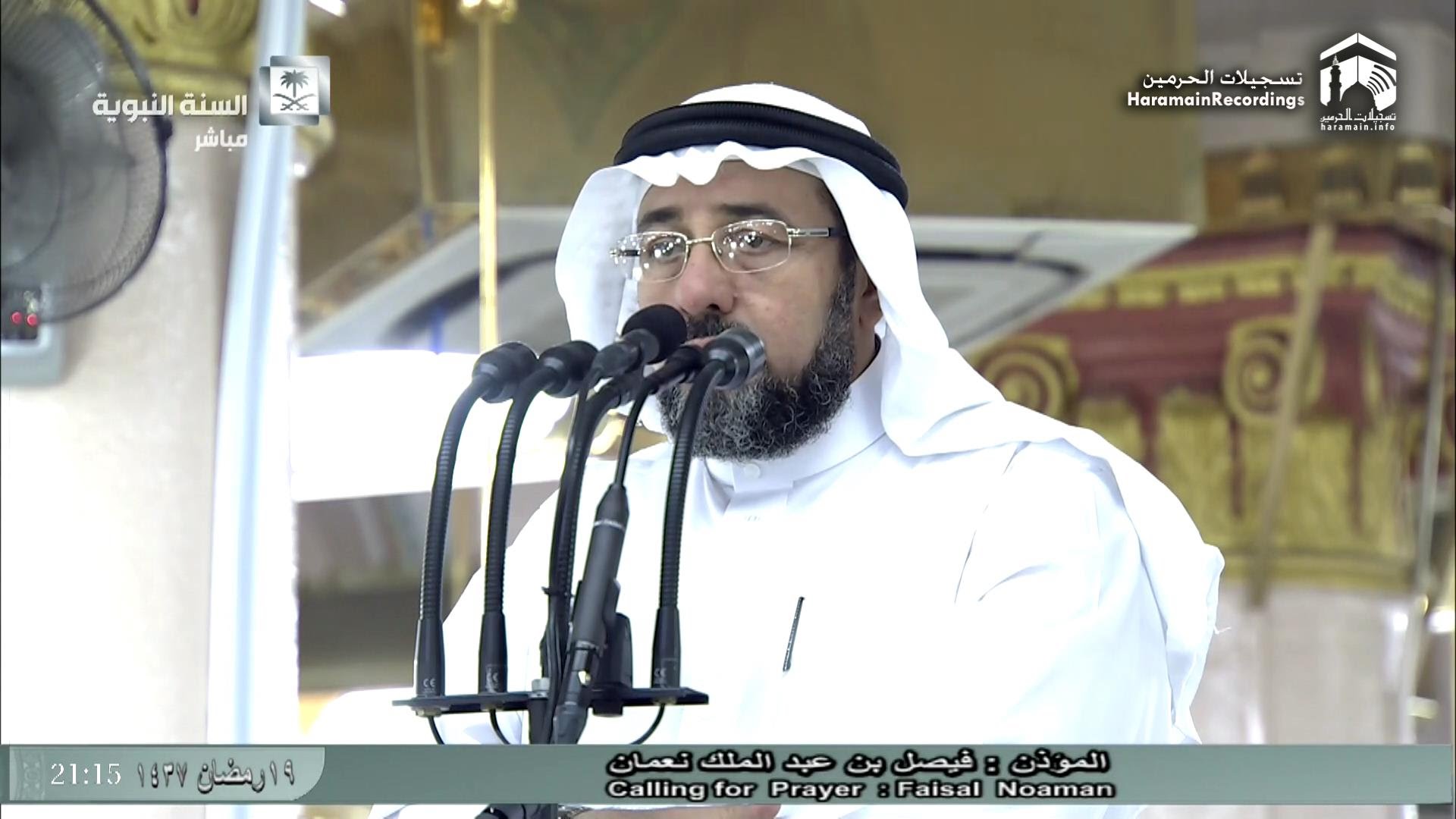 20th Ramadan 1437 Madeenah Adhan Al-Isha