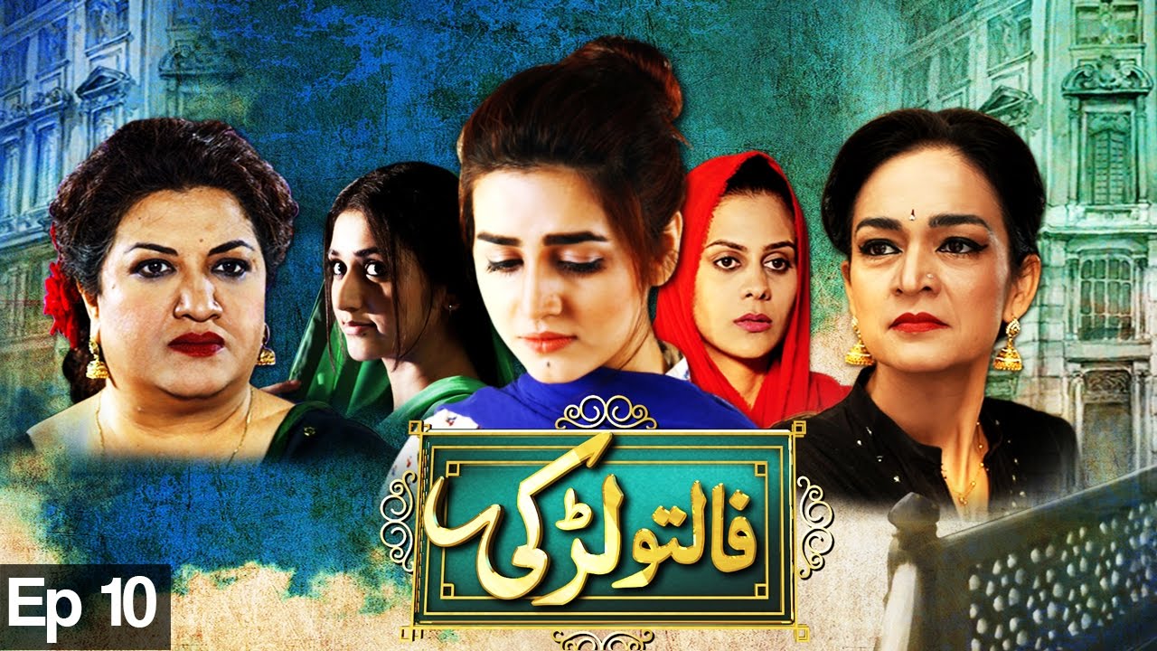 Faltu Larki - Episode 10 | Aplus