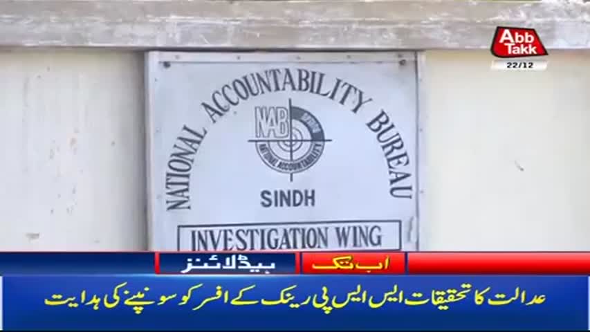 AbbTakk Headlines – 01 PM -22 December 2017