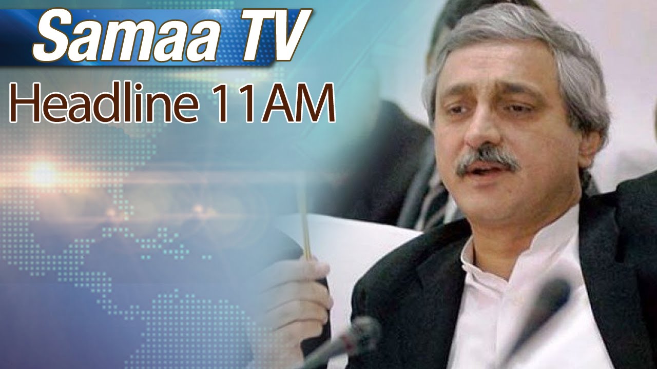 Samaa Headlines | 11 AM | 19 Sep 2016