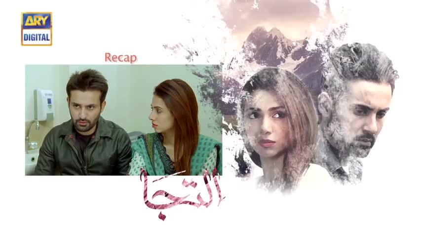 Iltija Ep 03 - 22nd April 2017 - ARY Digital Drama