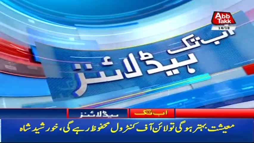 AbbTakk Headlines - 01PM - 14 October 2017