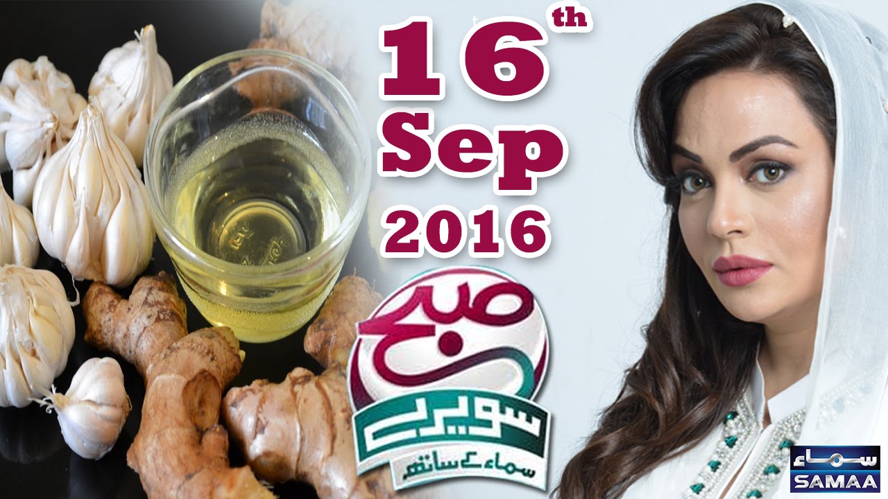 Kharcha Kam Faida Bohat | Subah Saverey Samaa Kay Saath | 16 Sept 2016