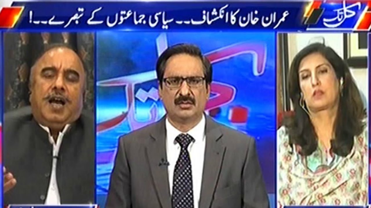 Kal Tak 26 April 2017 | Express News