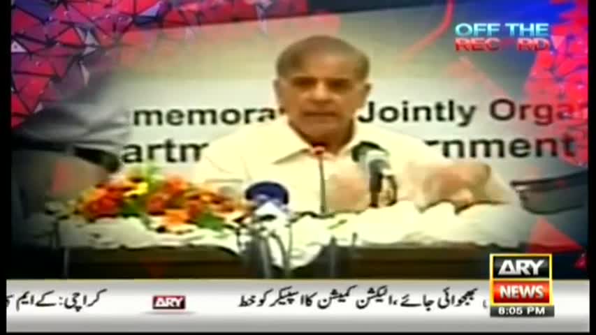 Off The Record - 13th June 2016 - ARY News