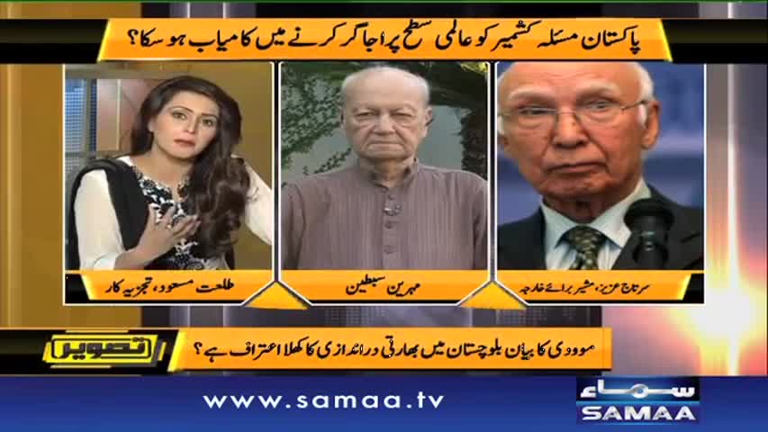 Modi Kay Bayan Ka Jawab | Sartaj Aziz | Tasveer | 16 Aug 16