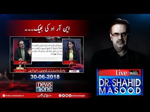 Live with Dr.Shahid Masood | 30-June-2018 | Shehbaz Sharif |   NRO | Maryam Nawaz |