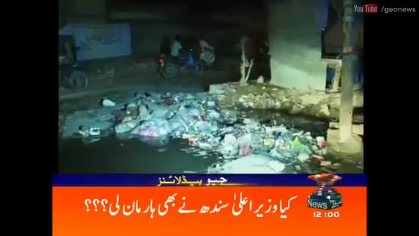 Geo News Headlines - 12:00 PM | 10 August 2016