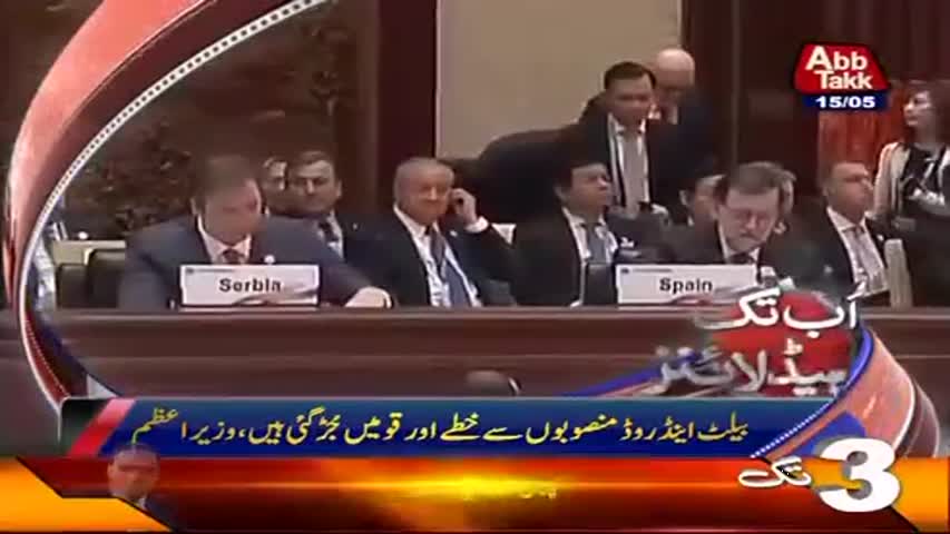 AbbTakk Headlines - 03 PM - 15 May 2017