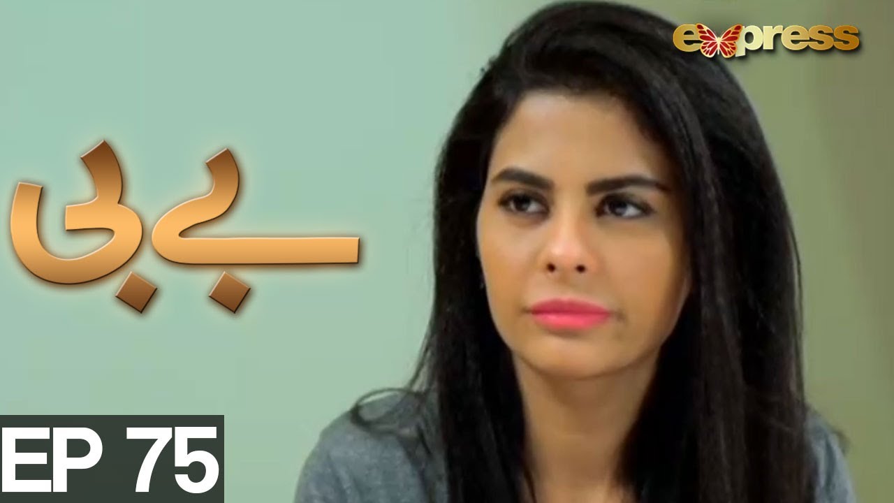 BABY - Episode 75 | Express Entertainment