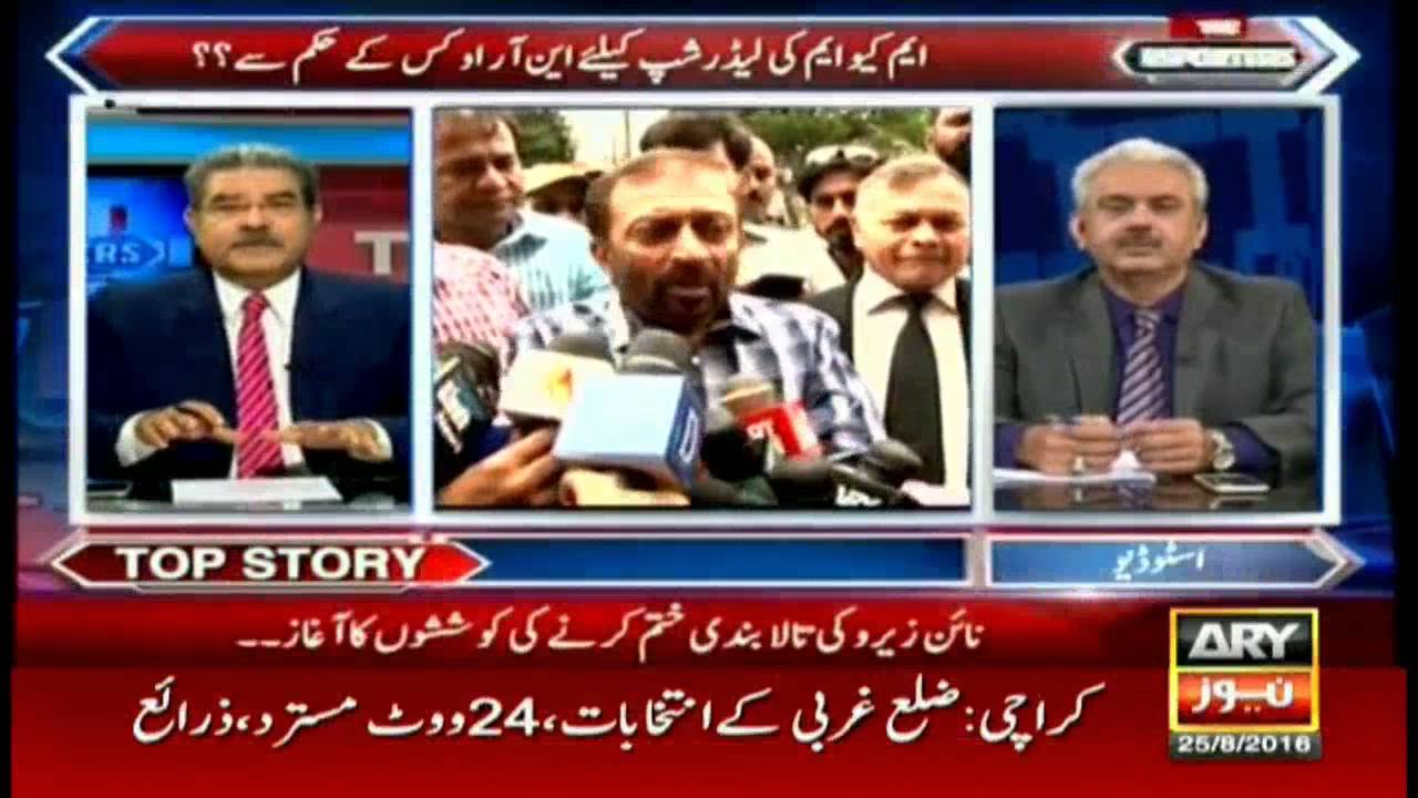 The Reporters  25th August 2016