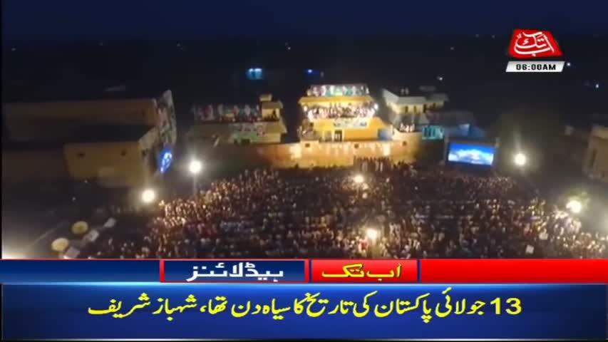 AbbTakk Headlines – 06 AM – 18 July 2018