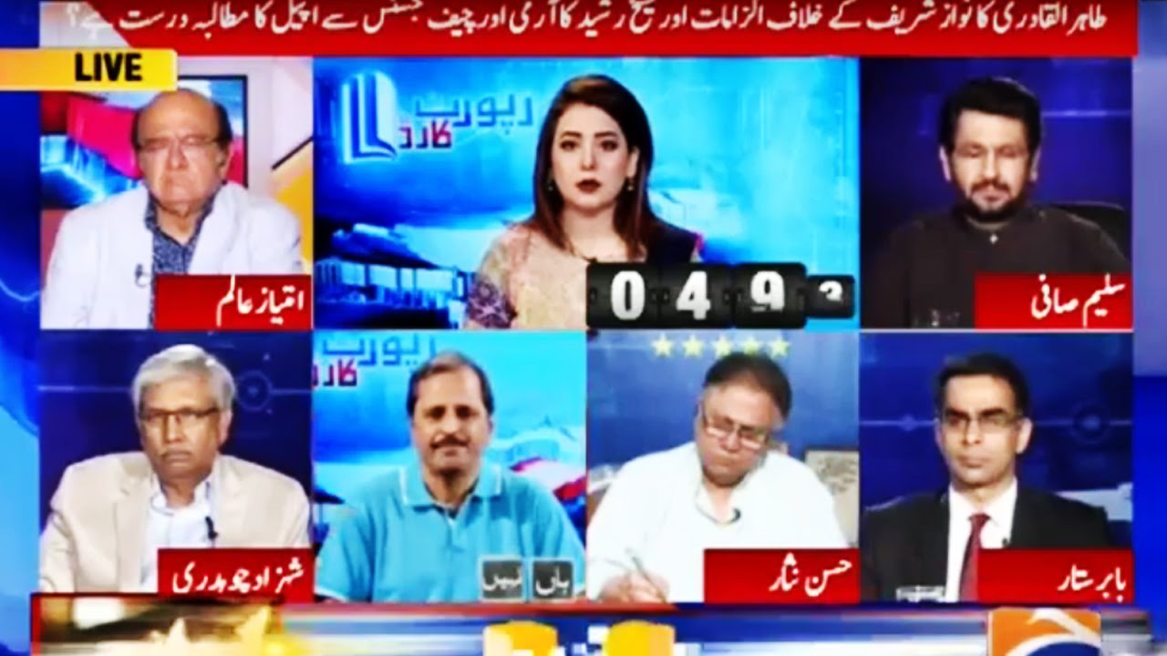 Report Card with Rabia Anum - 5 September 2016 - Geo News