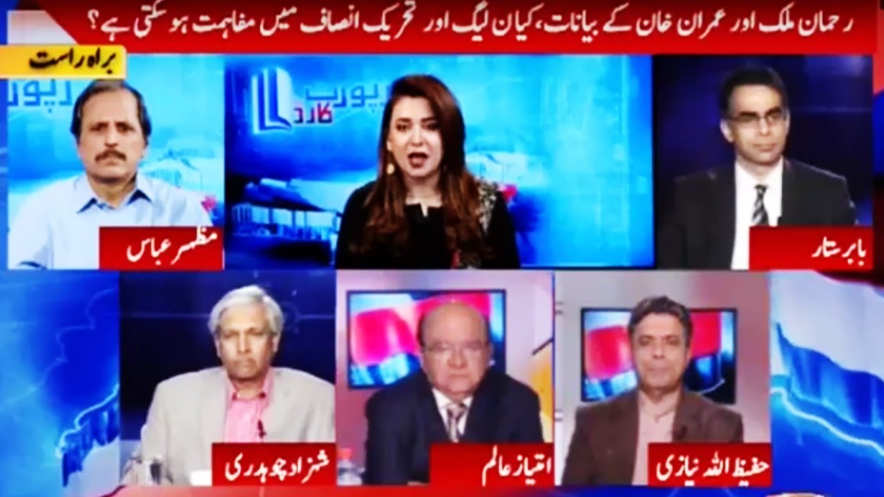 Report Card with Rabia Anum - 21 October 2016 - Geo News