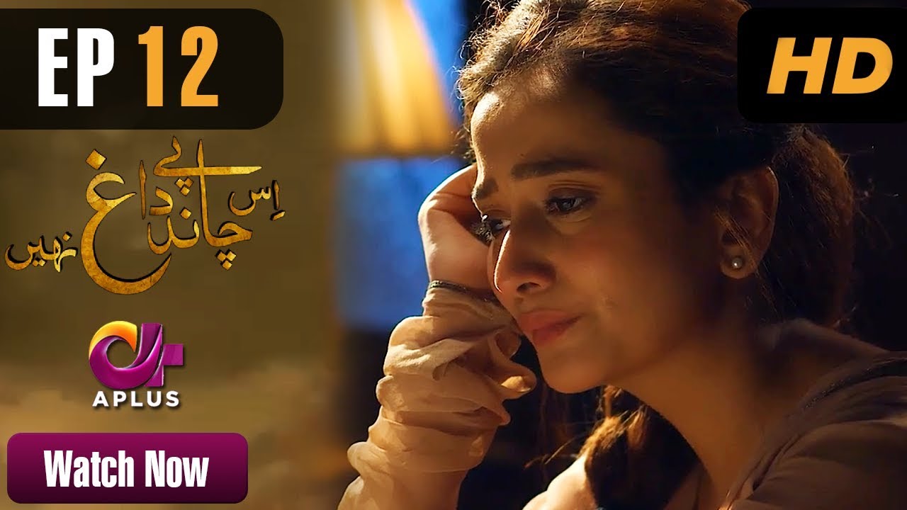 Is Chand Pay Dagh Nahin - Episode 12