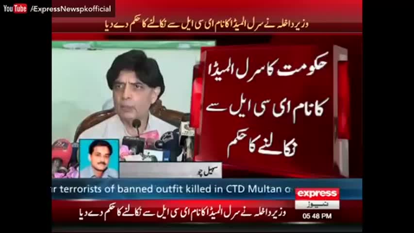 Breaking - Govt takes back Cyril Almedia's name from ECL | Express News