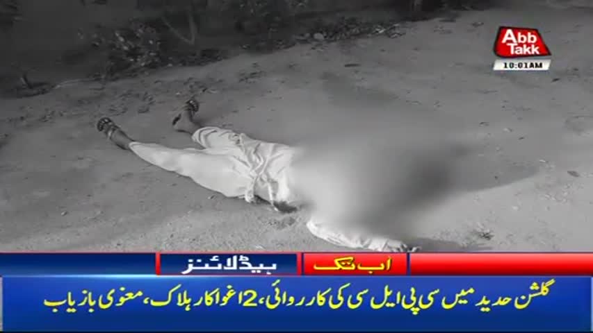 AbbTakk Headlines – 10 AM – 07 September 2017