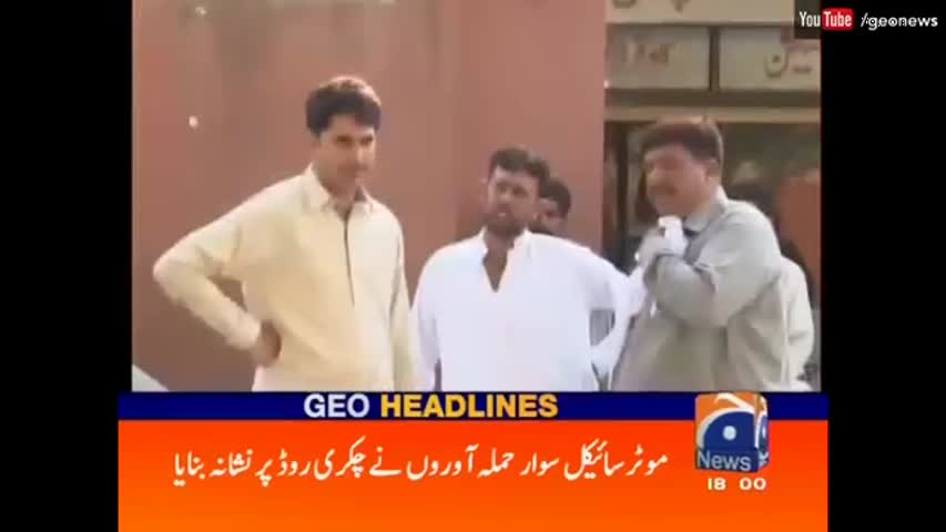 Geo News Headlines 6 PM 4 September 2016 | Geo News