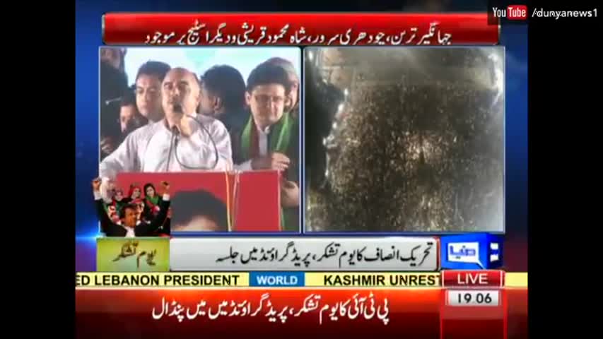 Yaum e Tashakkur Dunya News Special Transmission - 2 November 2016