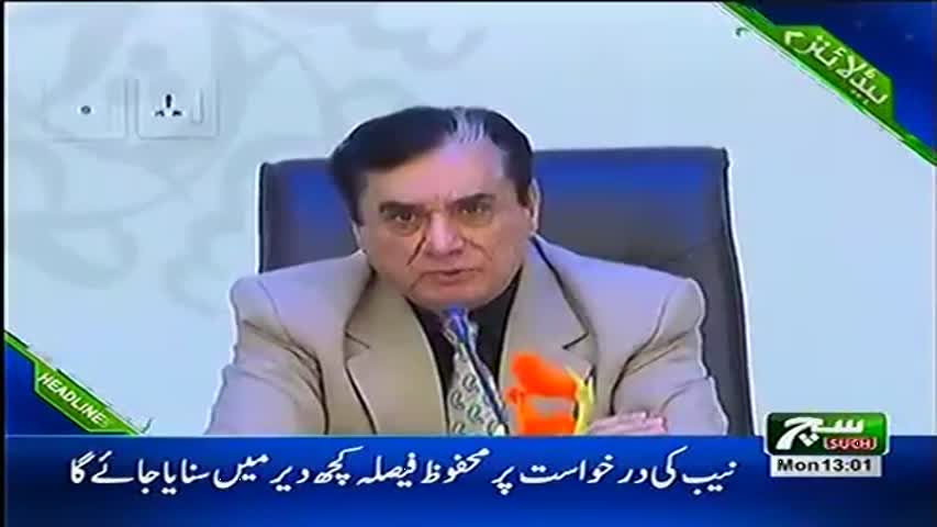 Such TV Headlines 01pm 11 December 2017