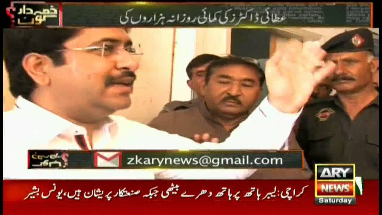 Zimmedar Kaun 24th September 2016