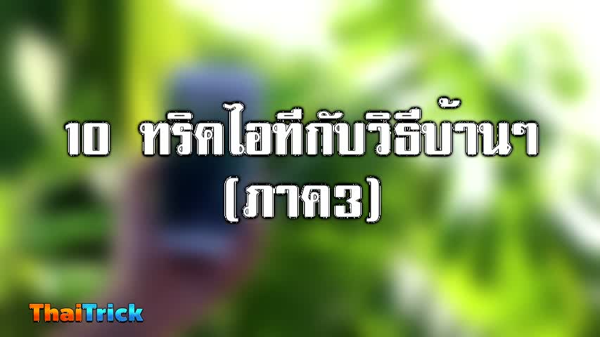 Life Hacks Make Your Life Easier