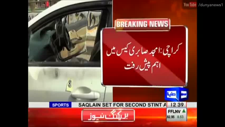 Main Culprit behind Amjad Sabri Murder is arrested