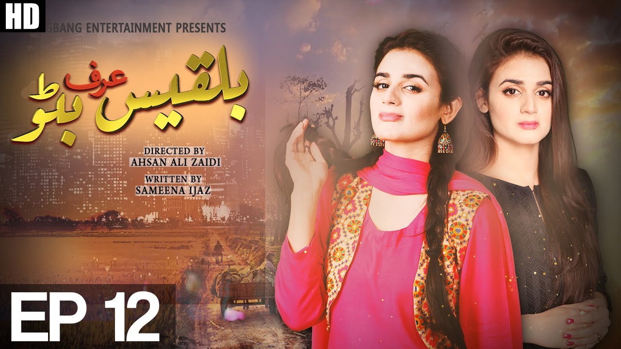 Bilqees Urff Bitto - Episode 12 | Urdu1 ᴴᴰ  - Best Pakistani Dramas