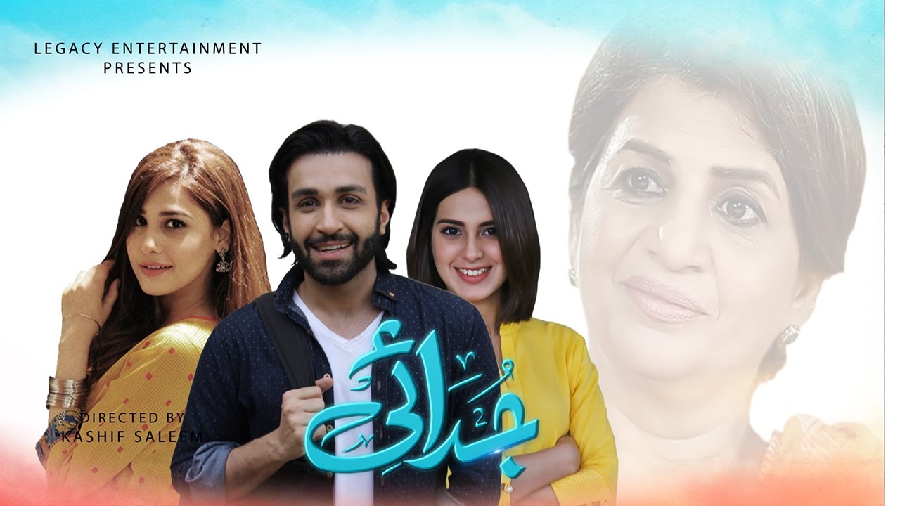 JUDAI - TeleFilm | Urdu1