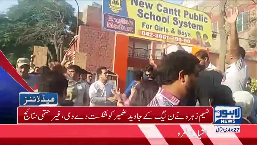 10 PM Headlines Lahore News HD - 27 March  2017
