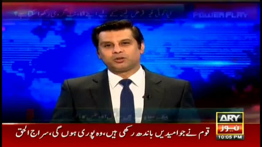 Power Play 3rd January 2017